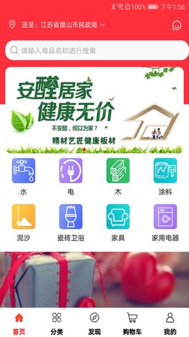 材圈圈截图3