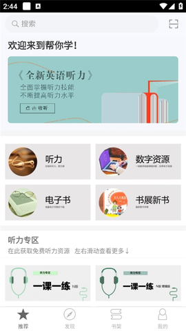 帮你学[图1]