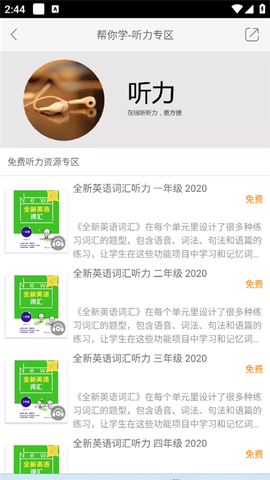 帮你学[图2]