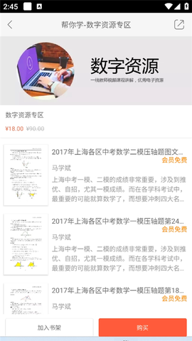 帮你学[图3]