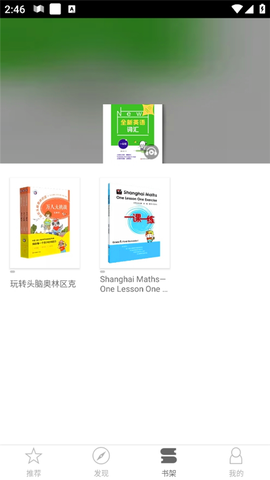 帮你学[图7]
