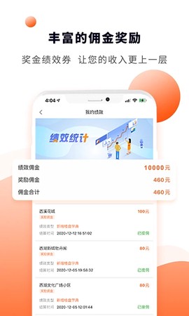 巨路经纪云截图1