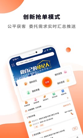 巨路经纪云截图3