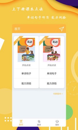 小学五年级英语派[图1]