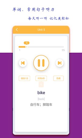 小学五年级英语派截图3