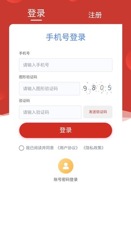 崔家集数字乡村截图2