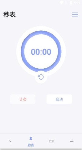 屏幕连点器截图2