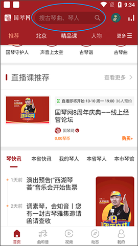 国琴网[图1]