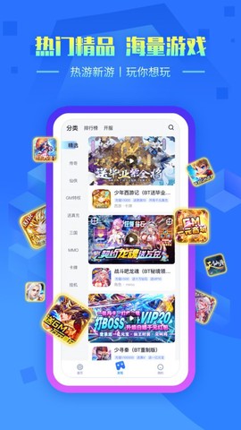 叉叉手游截图1