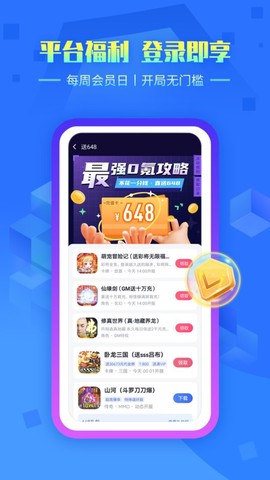 叉叉手游截图2