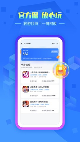 叉叉手游截图3