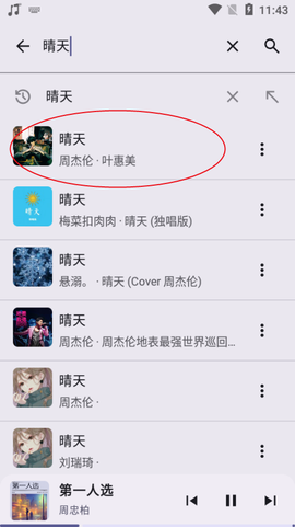 冬瓜音乐[图3]