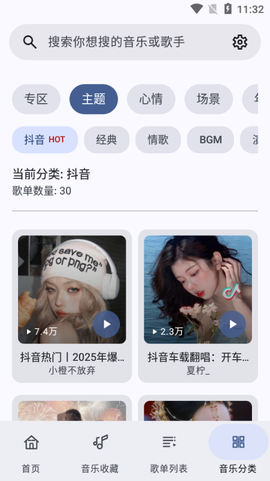 冬瓜音乐截图3