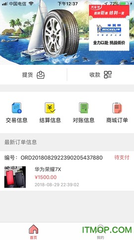 卡一车截图1