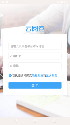 云阅卷[图1]