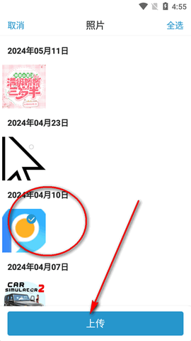 光鸟云盘[图4]
