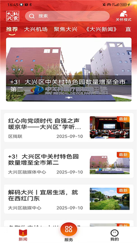 北京大兴[图1]