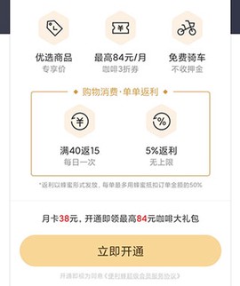 便利蜂[图2]
