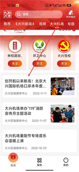 北京大兴[图5]