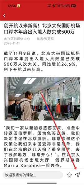 北京大兴[图6]