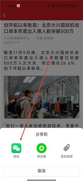 北京大兴[图7]