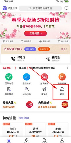 亿点连接[图1]
