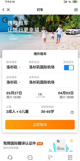 亿点连接[图4]