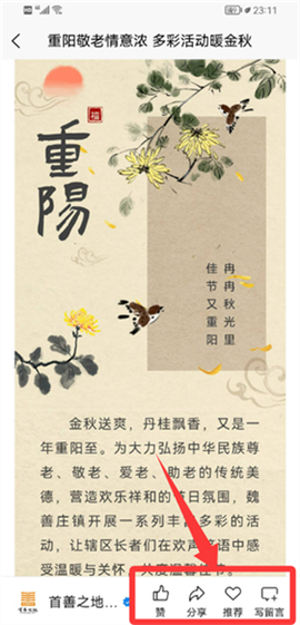 北京大兴截图3