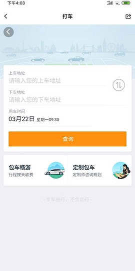亿点连接截图2