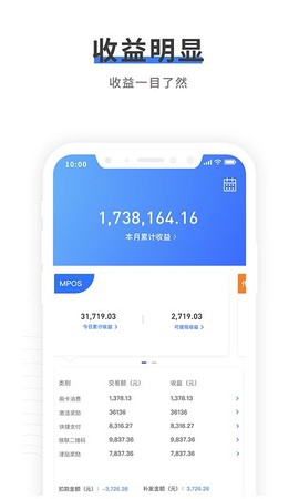 中付管家[图1]