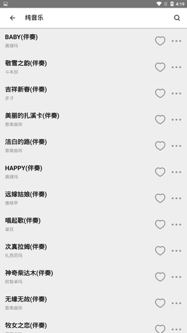 丝瓜音乐截图2