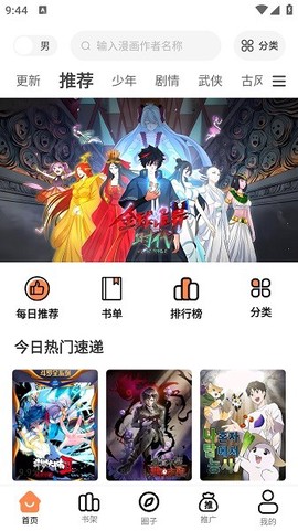 漫云彩截图3