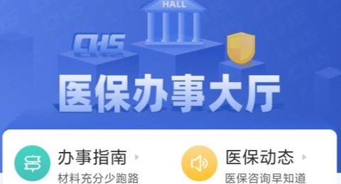津医保[图3]