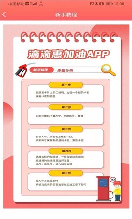滴滴惠截图2