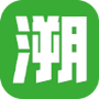 溯源到底