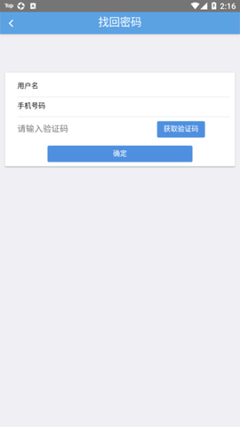 渝特安截图2