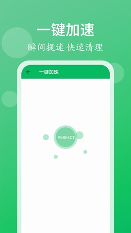 清理管家截图3