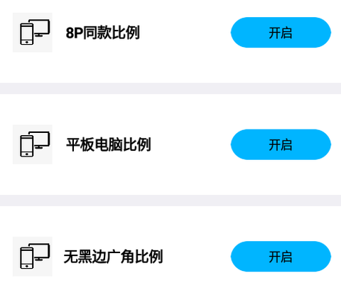 比例助手免费版截图2