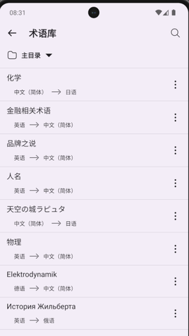深语翻译[图1]
