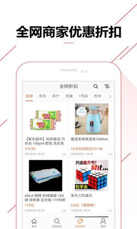比价购物助手[图1]