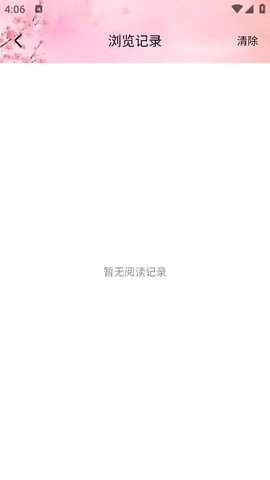 海棠搜书官网下载截图1