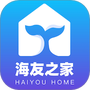海友之家