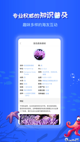 海友之家截图2