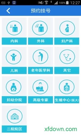 江苏省人医截图1