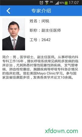 江苏省人医截图2