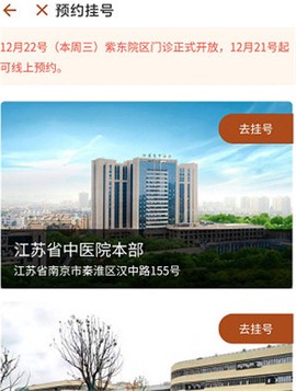 江苏省中医院[图3]