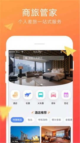 柒个贰生活截图2