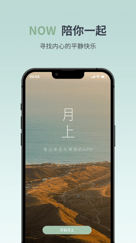 月上健康[图1]