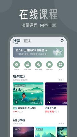 月上健康截图1