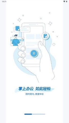 易物流盐田截图2
